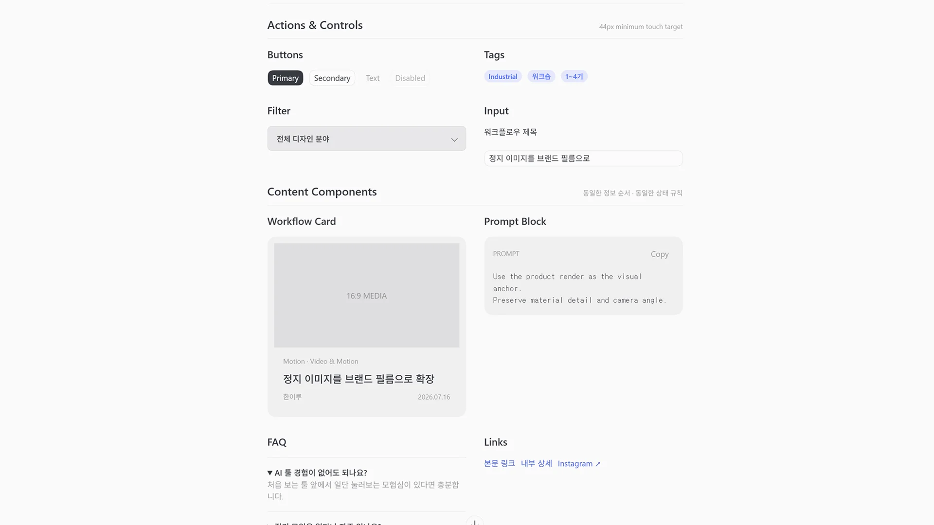 디자인 시스템 감사 및 통합 단계 이미지