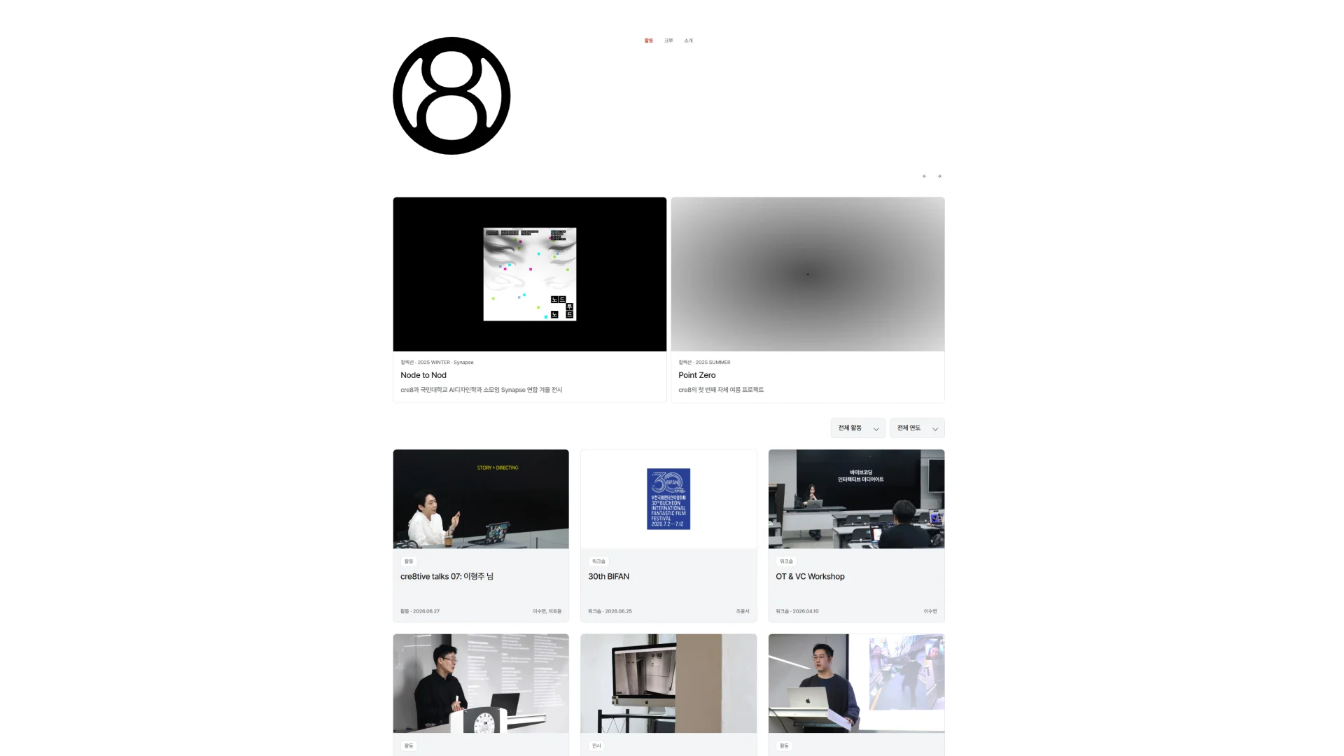 cre8 공식 웹사이트 구축 대표 이미지