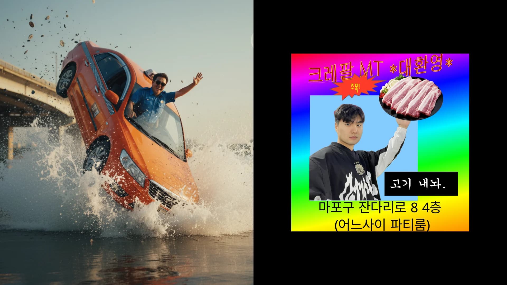 가을 MT: 혼돈의 키워드톤 활동 사진 8