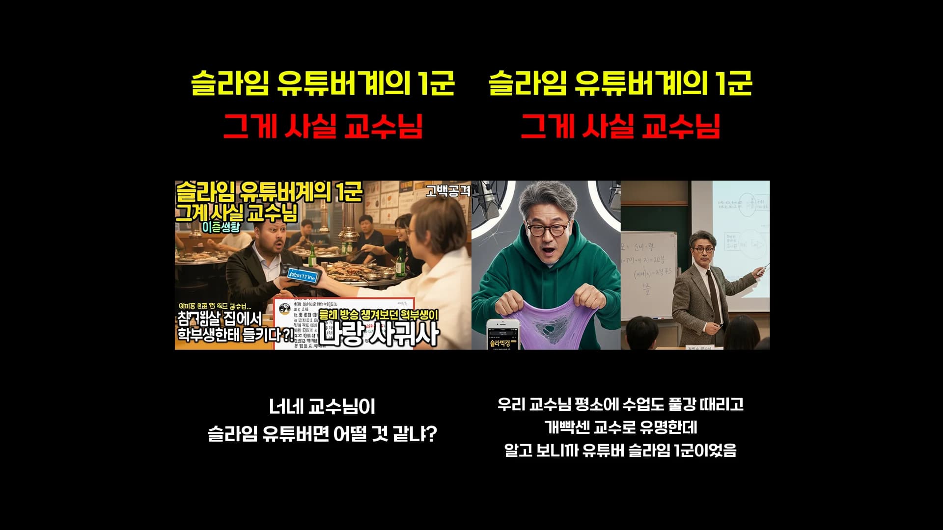 가을 MT: 혼돈의 키워드톤 활동 사진 7