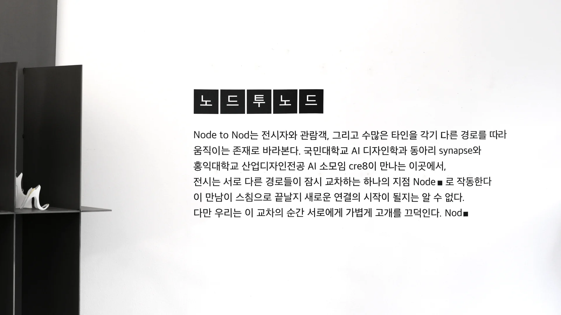Node to Nod 활동 사진 2