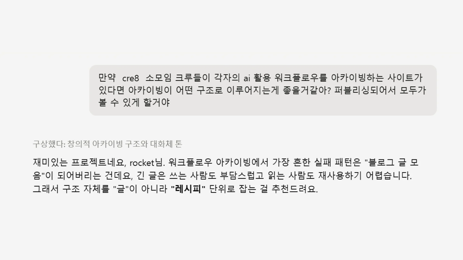 개발 범위 및 실행 구조 설정 단계 이미지