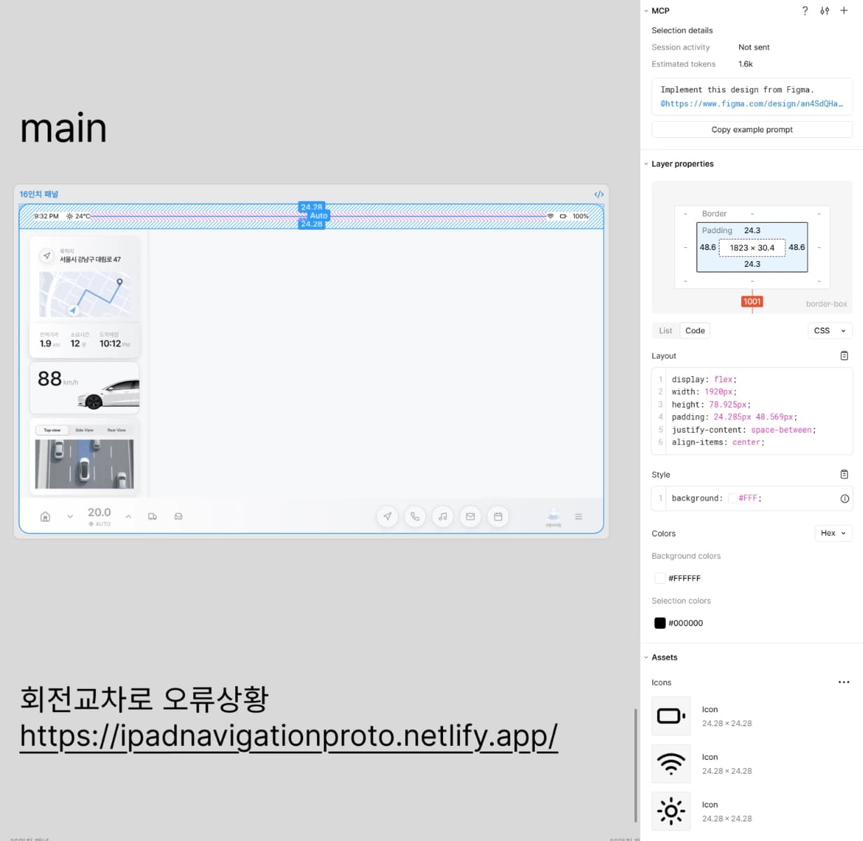 정적 프로토타입 단계 이미지