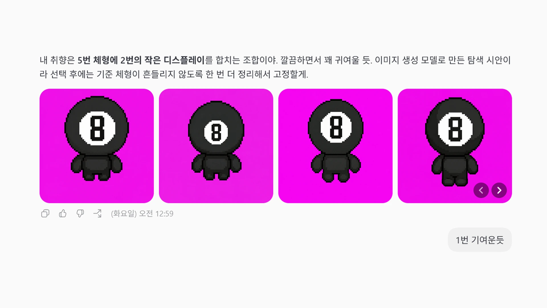 최종 디자인 확정 단계 이미지