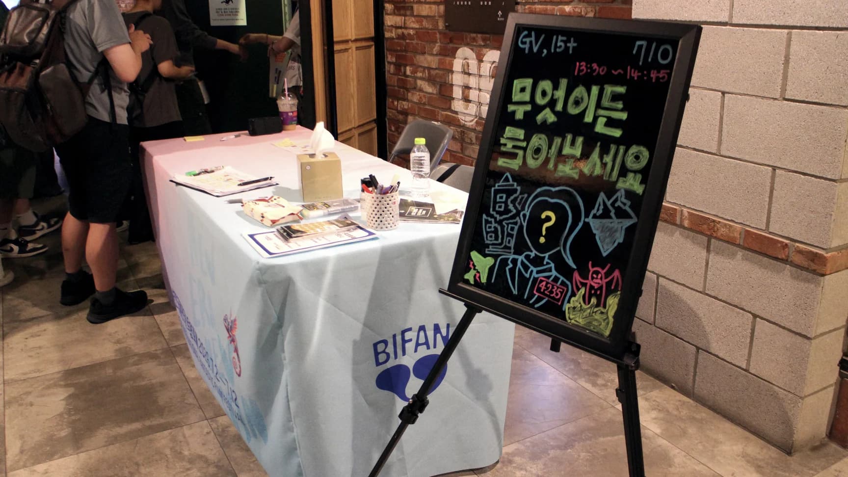 30th BIFAN 활동 사진 4